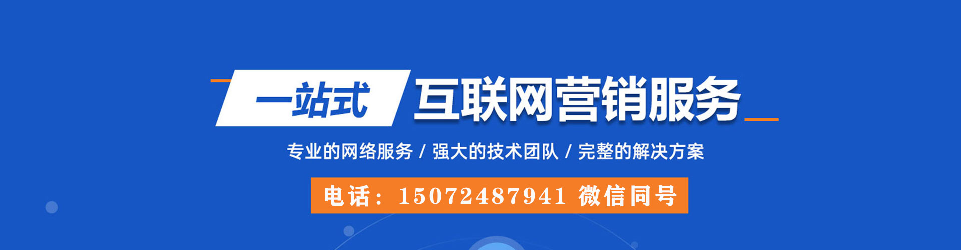 东安百度竞价